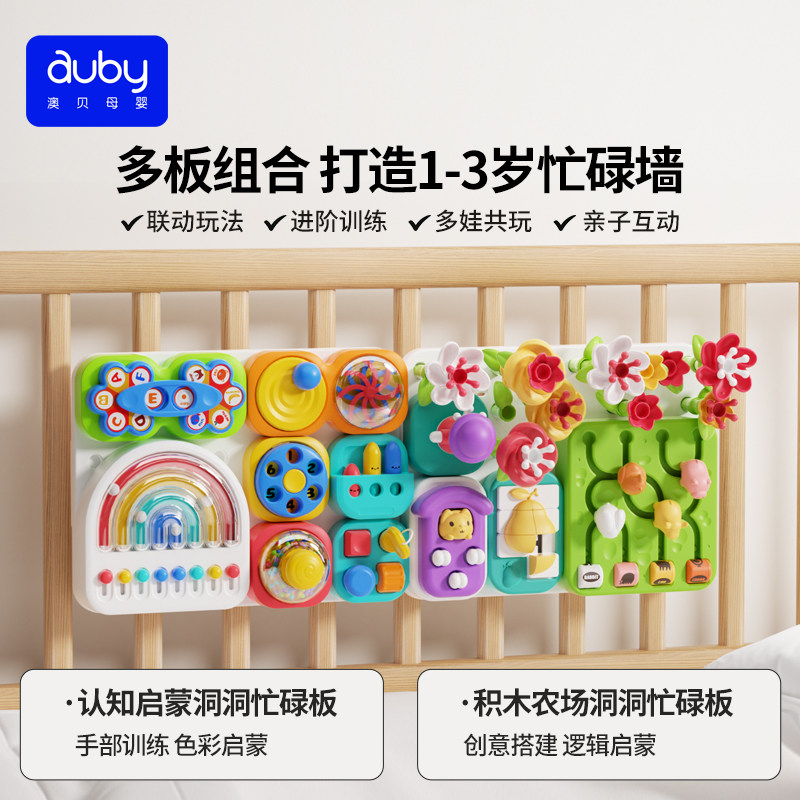 澳贝忙碌板洞洞板蒙氏早教益智玩具婴儿宝宝因果关系六面体百宝箱 134元