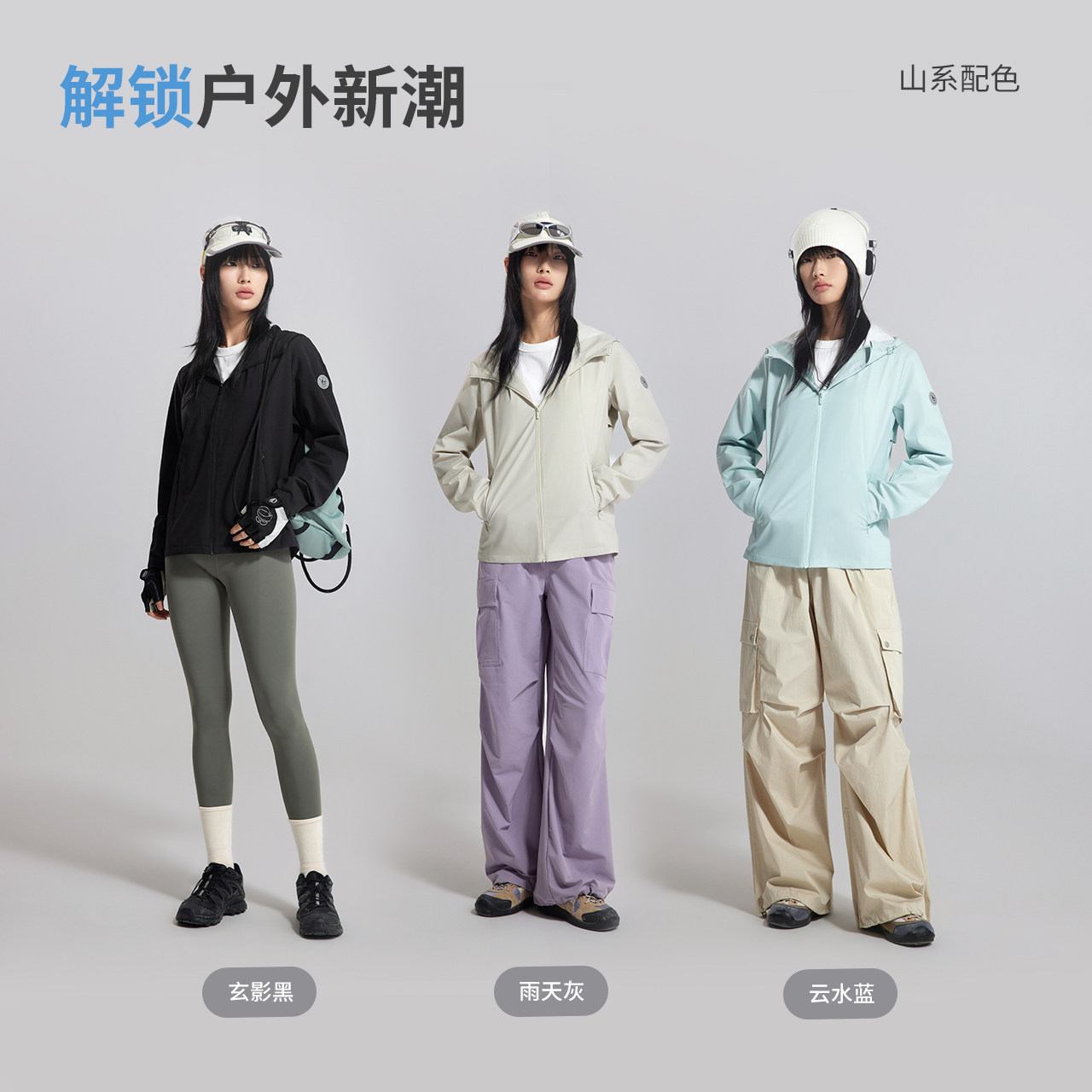 美特斯邦威户外夹克女防泼水春季新款简约百搭登山外套上衣　 69元