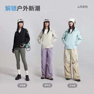 美特斯邦威户外夹克女防泼水春季新款简约百搭登山外套上衣　