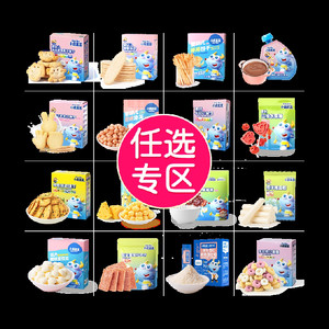 【任选专区】下拉领券小鹿蓝蓝任选山楂泡芙磨牙棒儿童零食