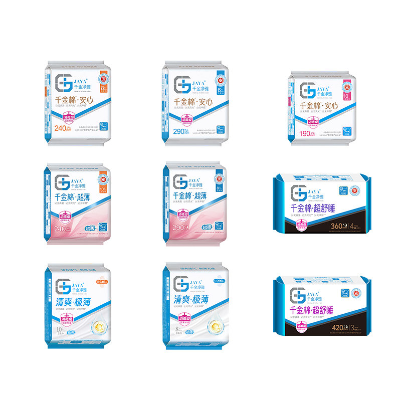 【5件任选】jaya千金净雅纯棉日夜护垫防漏纯棉医护卫生巾姨妈巾 28.1元