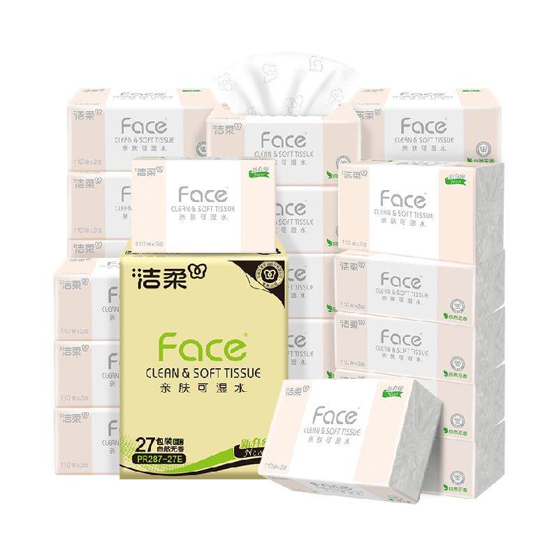 洁柔可湿水粉Face纸巾抽纸3层卫生纸家用整箱 59.93元