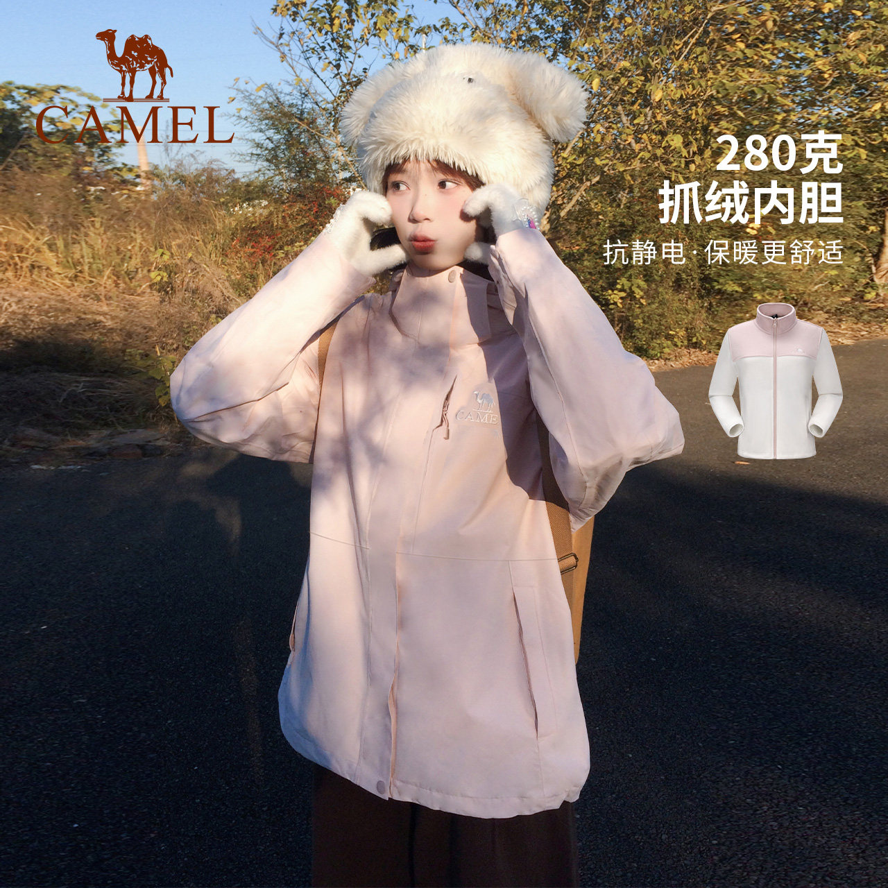 【清仓】骆驼户外冲锋衣男女外套三合一可拆卸两件防风防暴雨外套 399.72元