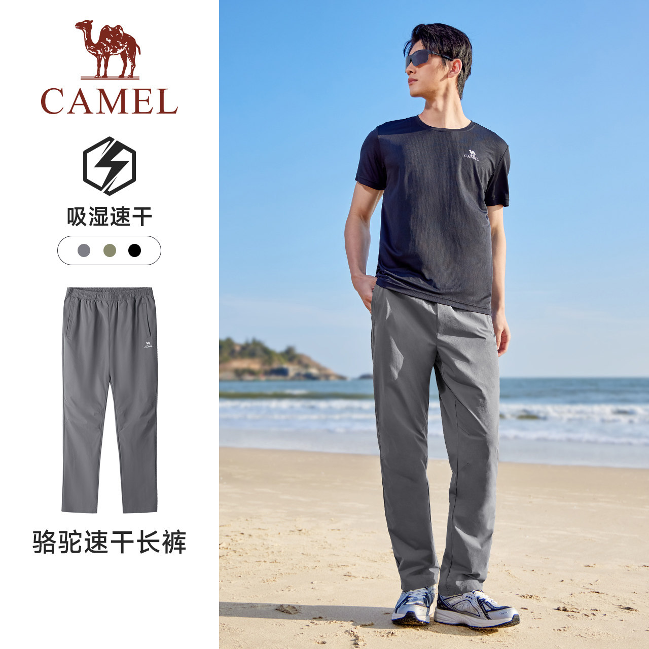 骆驼运动裤男士夏季直筒长裤女透气爸爸休闲速干户外跑步裤子 89元