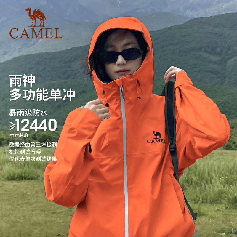【霞光橙】骆驼户外雨神单层冲锋衣男女情侣款橙色外套旅游登山服 369元