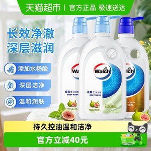 【下拉享优惠】威露士沐浴露白茶无花果500ml*2+经典500ml