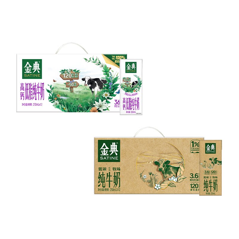 金典旗舰店金典低脂纯牛奶/纯牛奶250ml*12盒MS【12月】 29.8元