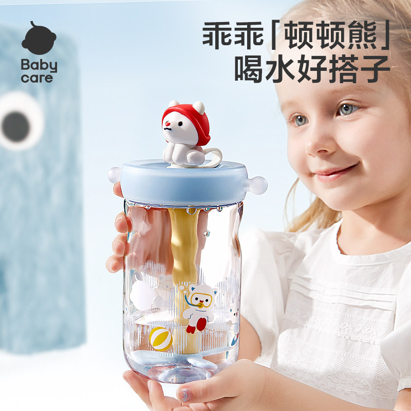 babycare小白熊冷萃儿童水杯男女生幼儿园户外水壶学生夏季喝水 59元