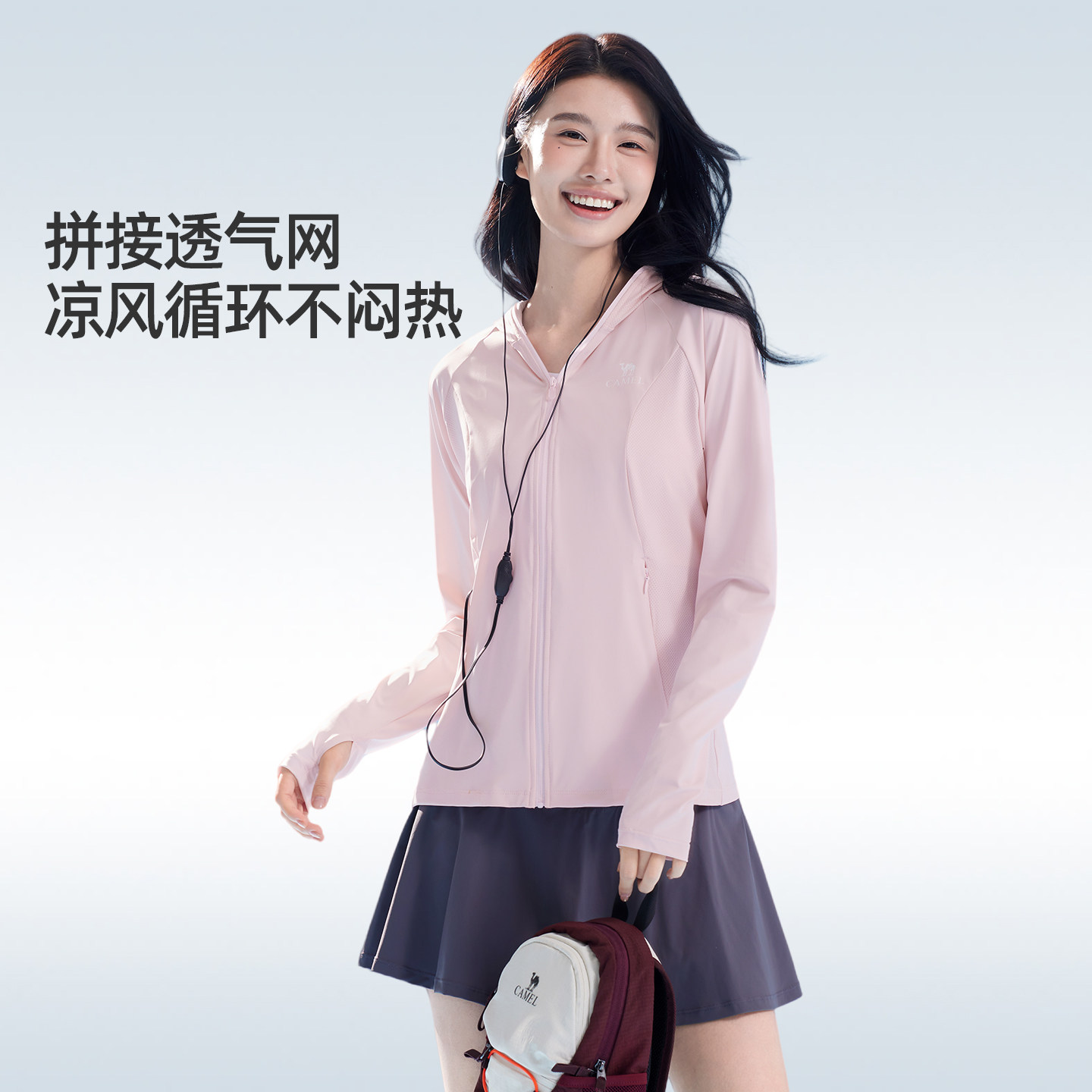 骆驼泡泡冰 | 户外冷白皮银胶2026夏季防晒衣女款外套防晒服男款 159元