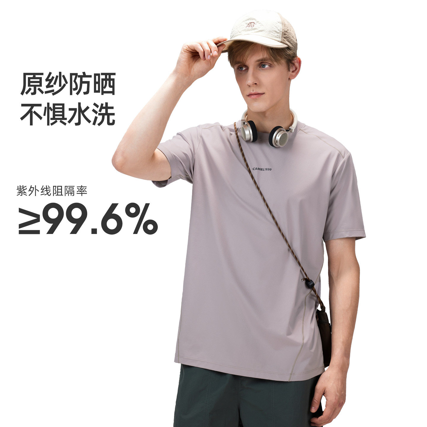 [骆驼冰T]户外速干T恤男26夏短袖原纱凉感透气徒步登山防晒T恤女 59元