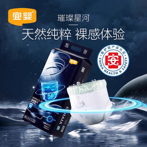 T宜婴璀璨星河超薄柔软纸尿裤L男女宝宝尿不湿拉拉裤XL婴儿透气