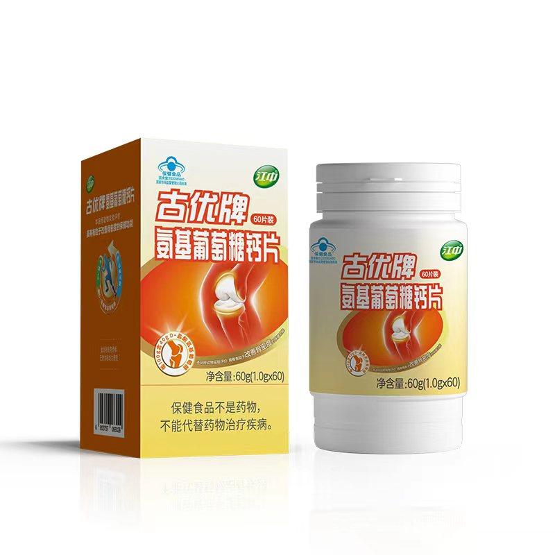 【专享】江中氨糖+软骨素+DK钙片3合1 中老年人 官方旗舰店正品