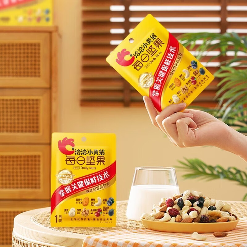 【旗舰店】洽洽 每日坚果小黄袋 25g*20袋 （含赠） 39.9元