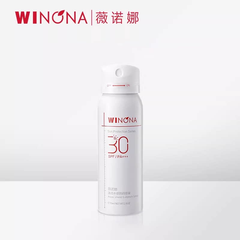 【活动特惠】薇诺娜75ml清透水感防晒喷雾SPF30全身补妆速干 200元