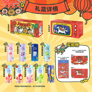 礼盒装送礼RIO锐澳微醺清爽强爽全家福礼盒12罐330ml鸡尾酒果酒