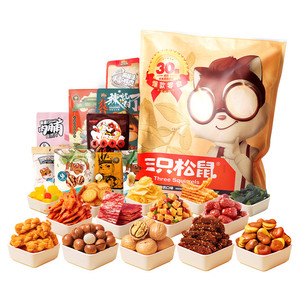 三只松鼠巨型零食大礼包30包送礼品儿童坚果小吃节日礼盒礼物食品