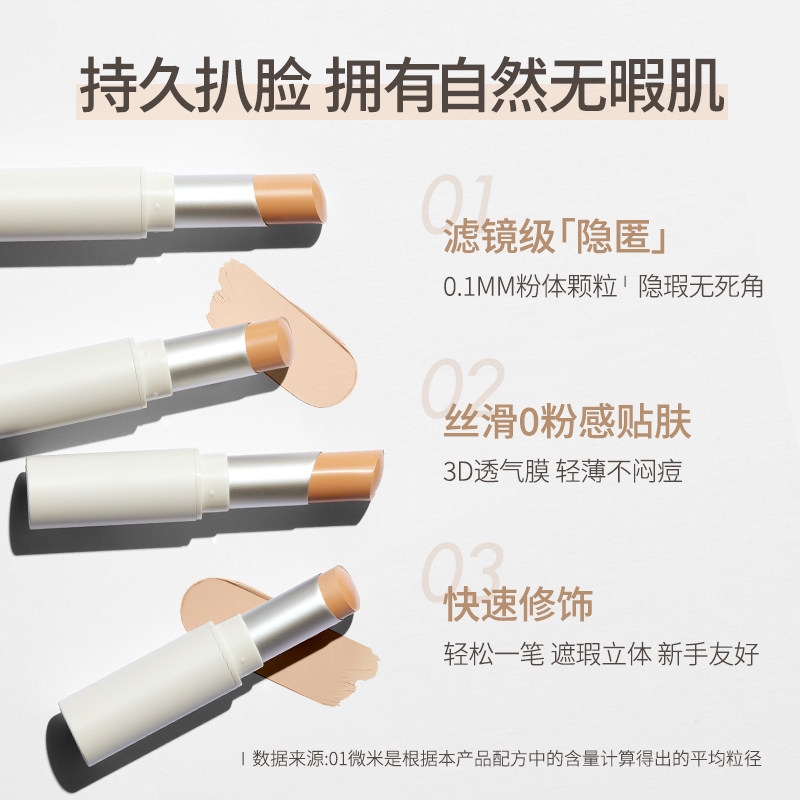 韩国爱敬LUNA遮瑕棒无痕持久粉底棒贴肤遮斑点痘印黑眼圈痘印泪沟 39元