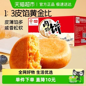 盼盼肉松饼糕点营养早餐面包整箱送礼盒代餐特产休闲零食小吃