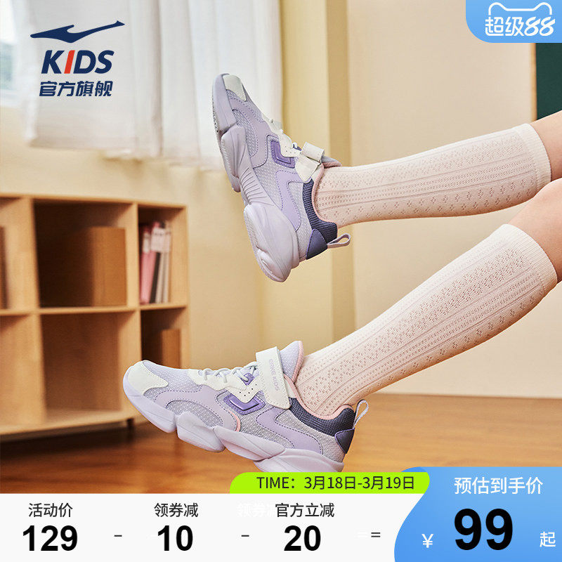 小贝|鸿星尔克童鞋女童运动鞋儿童女孩春季新款鞋子中大童跑步鞋 83.37元