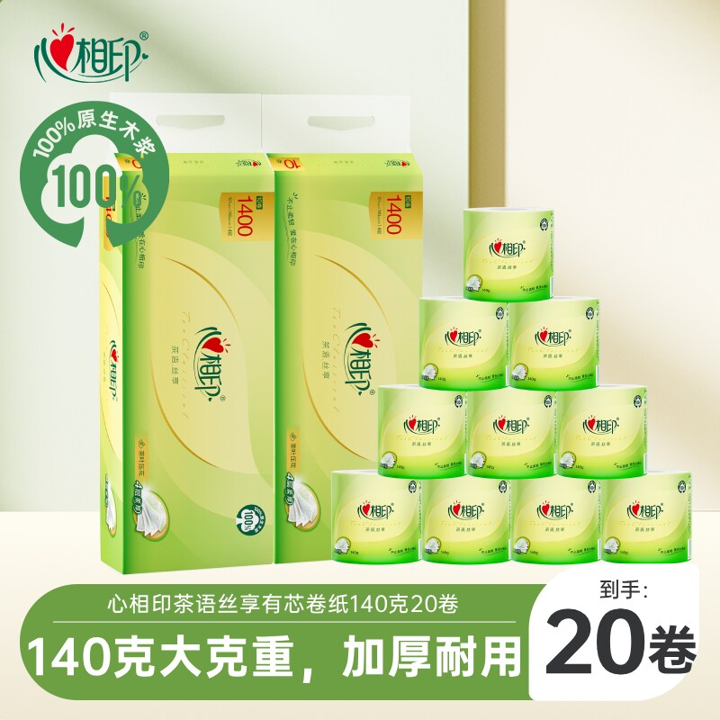 心相印卷纸茶语有芯卷筒纸家庭囤货装大克重纸巾卫生纸厕纸擦手纸 37.8元