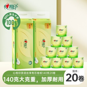 心相印卷纸茶语有芯卷筒纸家庭囤货装大克重纸巾卫生纸厕纸擦手纸