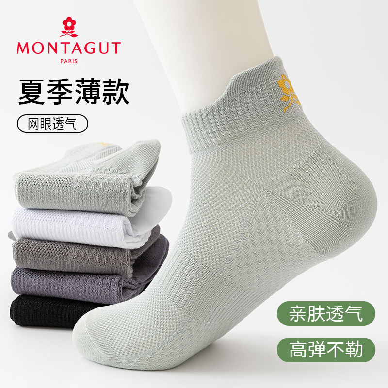 Montagut/梦特娇男士船袜春夏季网眼棉袜透气吸汗防臭运动短袜子 26.9元