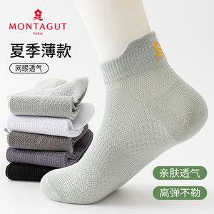 Montagut/梦特娇男士船袜春夏季网眼棉袜透气吸汗防臭运动短袜子