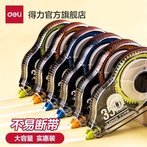 得力双壳耐摔修正带修正带小学生专用高颜值修改带高中初中生专用旗舰店大容量实惠装耐摔改字涂改带改错带