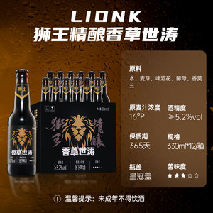 10月产燕京狮王精酿16度啤酒香草世涛330ml*12瓶燕京啤酒