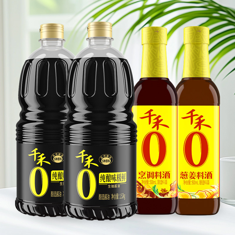 千禾调味品味极鲜烹调料酒葱姜料酒组合1.52kg*2瓶+500ml*2瓶 24.9元