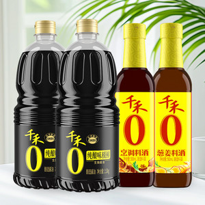 千禾调味品味极鲜烹调料酒葱姜料酒组合1.52kg*2瓶+500ml*2瓶