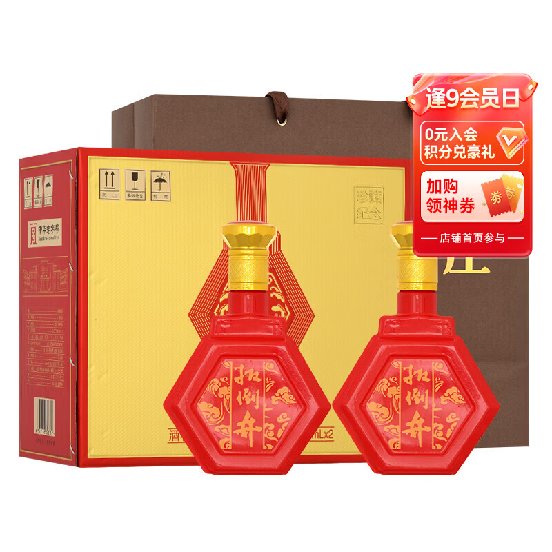 【99包邮】扳倒井 1915典藏52度白酒 500ml*2瓶（搭配礼袋） 99元