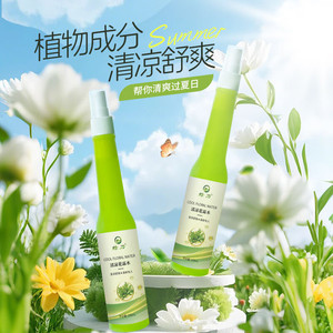 绿力清凉花露水180ml*2