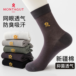 Montagut/梦特娇中筒袜男商务网眼春夏薄款抗菌防臭吸汗透气袜子