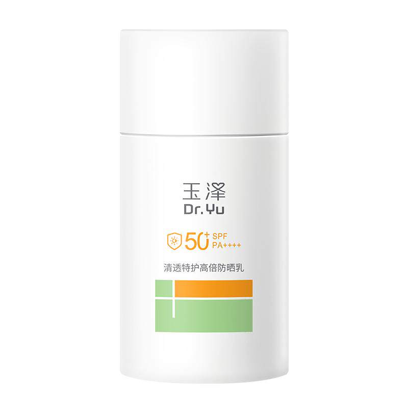 玉泽500光电防晒乳敏感肌大分子高倍防晒霜户外通勤清透青蒿舒缓 92.89元