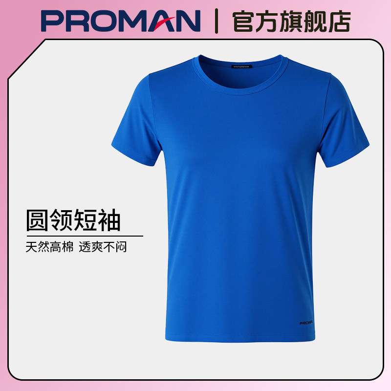 PROMAN/豪门男士圆领短袖T恤2026新款夏天薄款上衣打底衫运动休闲 29.8元