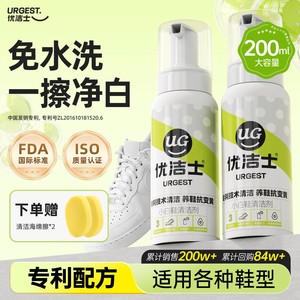 优洁士小白鞋清洁剂洗鞋神器刷球鞋免洗去污渍干洗去黄增白清洗剂