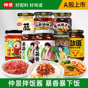 仲景香菇酱上海葱油牛肉酱拌饭拌面酱成都红油泼辣子下饭调味酱料