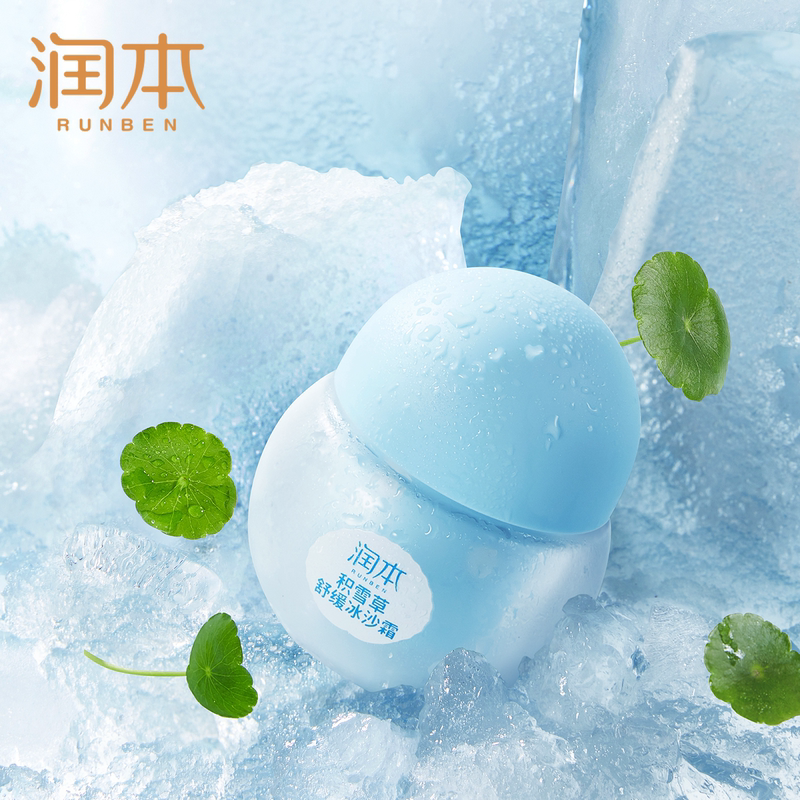 润本积雪草儿童面霜婴儿冰沙宝宝霜春夏季晒后舒缓清爽补水保湿乳 29.9元