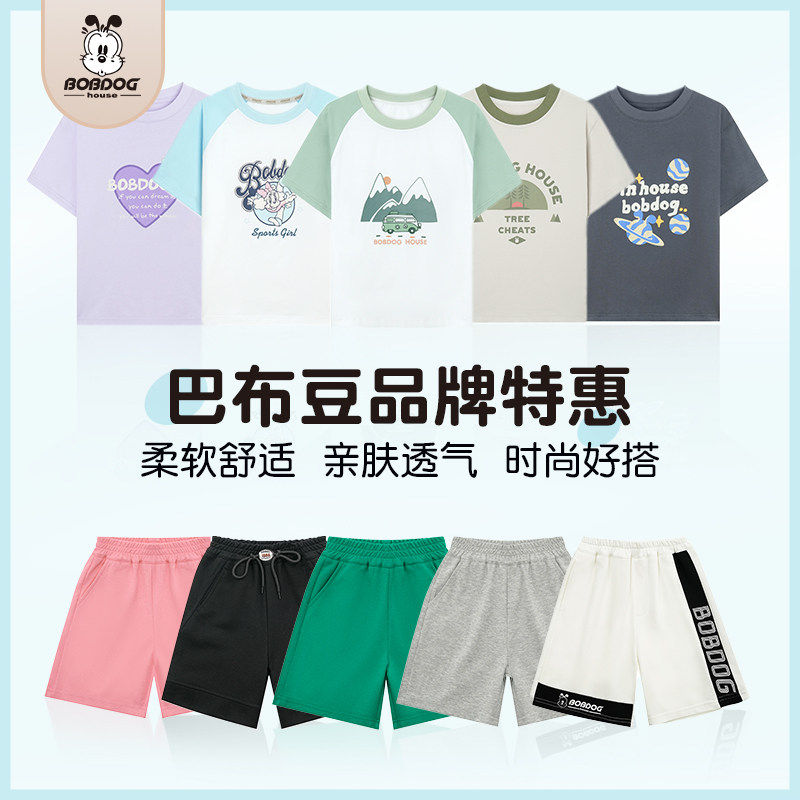 巴布豆童装T恤3件装女童夏装2026新款中大童潮流帅气男童 39.7元