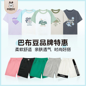 巴布豆童装T恤3件装女童夏装2026新款中大童潮流帅气男童