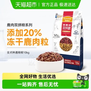 麦富迪狗粮鹿肉双拼泰迪成犬贵宾金毛大小型犬通用型成幼犬粮