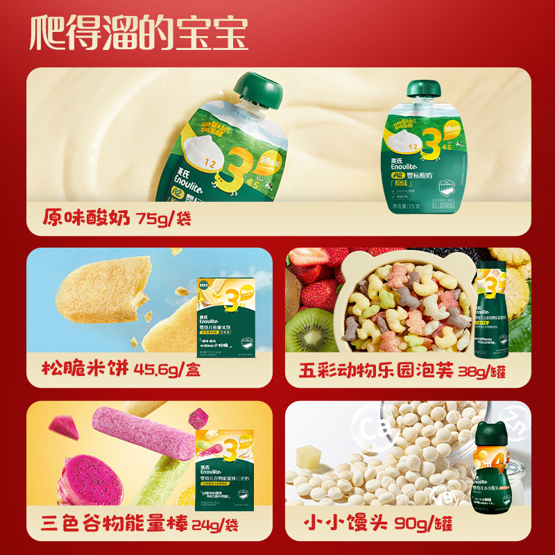 【98到手10件】英氏零食任选专区米饼溶豆饼干送宝宝婴幼儿零食 78元