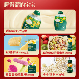 【98到手10件】英氏零食任选专区米饼溶豆饼干送宝宝婴幼儿零食