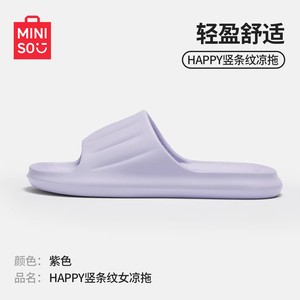 MINISO名创优品踩屎感凉拖鞋男女家居防滑浴室简约一字拖多色情侣