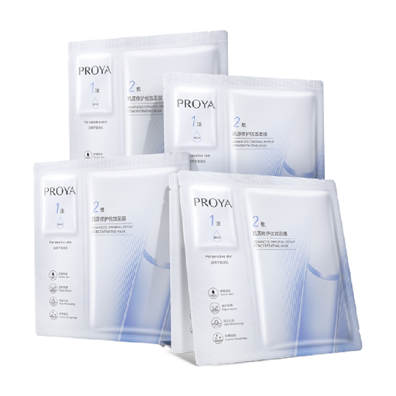 珀莱雅源力面膜一盒5片装修护舒缓修红水润改善干燥2.0褪红强基底 54.94元