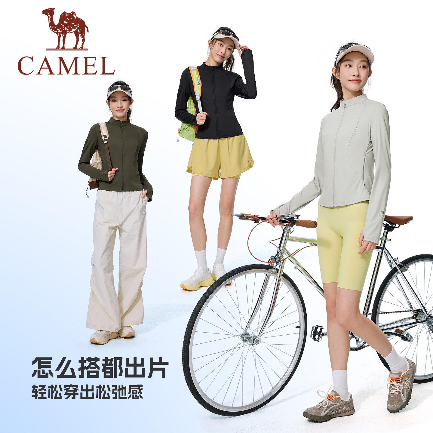 [泡泡]骆驼运动修身防晒衣女2026夏季新款立领户外凉感短款防晒服 139元