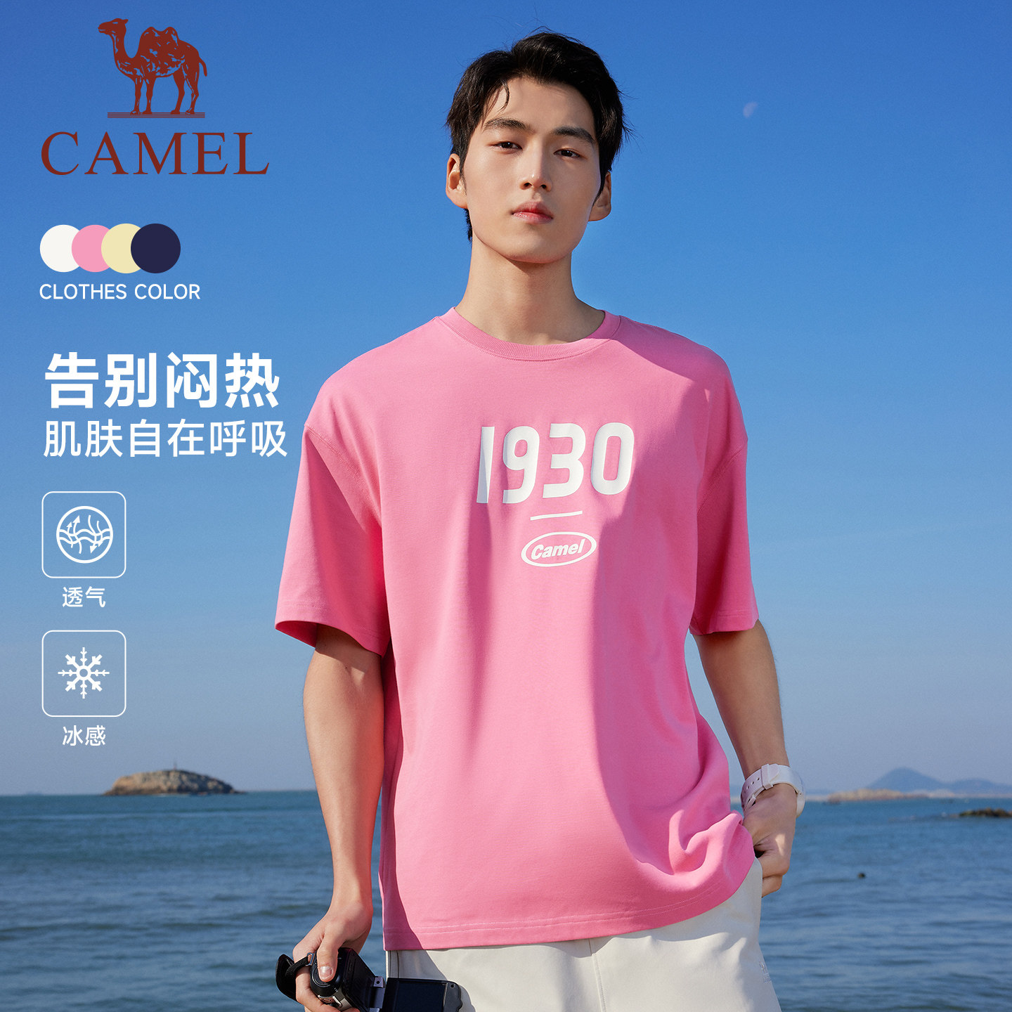 骆驼冰皮T神短袖t恤男女同款2026夏季新款冰感情侣运动宽松打底衫 89元