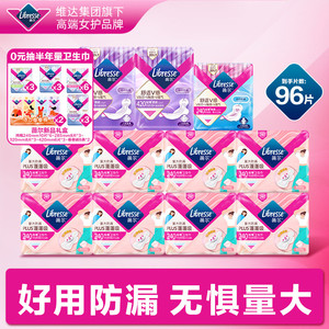 【优于新国标】薇尔plus蓬蓬吸卫生巾日夜用组合姨妈巾超薄96片tt
