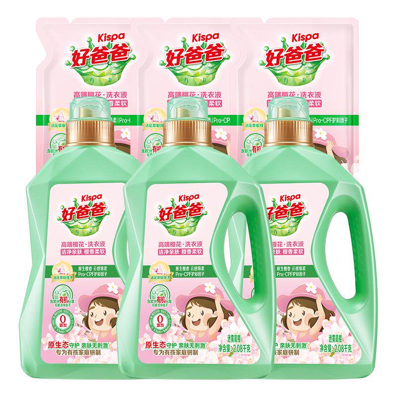 好爸爸洗衣液樱花留香儿童洗衣液婴儿宝宝大人通用正品官方旗舰店 19.9元